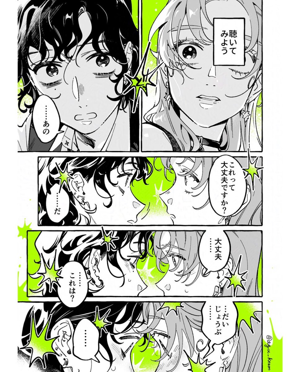 hughachi's tweet photo. I AM FUCKING SCREAMING EVERYTONE OH MY GOD MITSUAYA KISSED FUCKEKCJDJDJD https://t.co/BuYW78BEAM