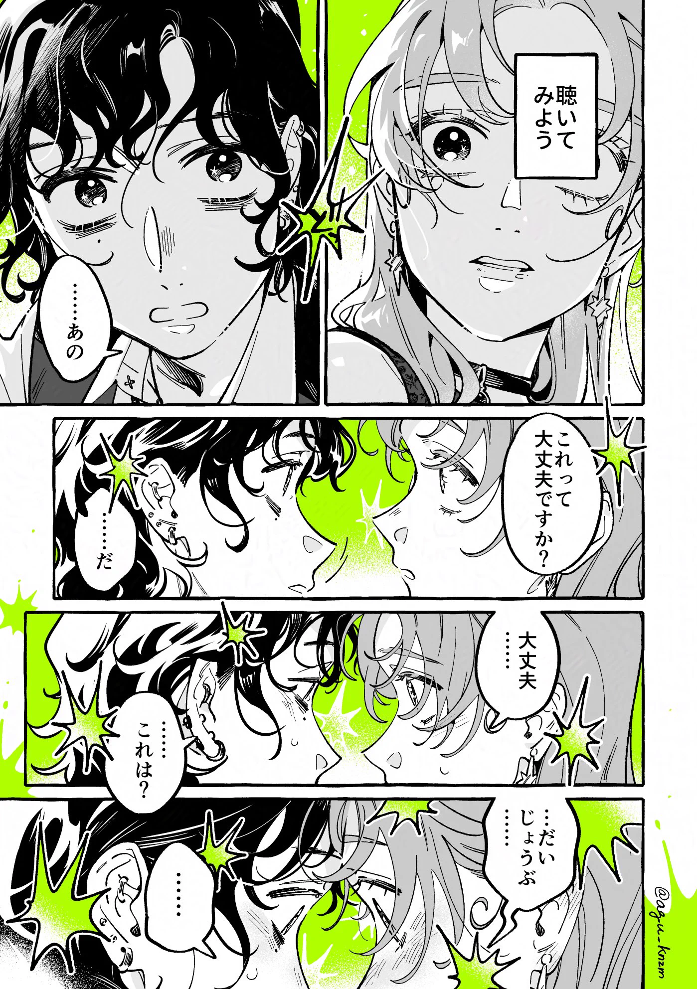 ⭐︎ペコ⭐︎ ペコ (@peco_35) / X