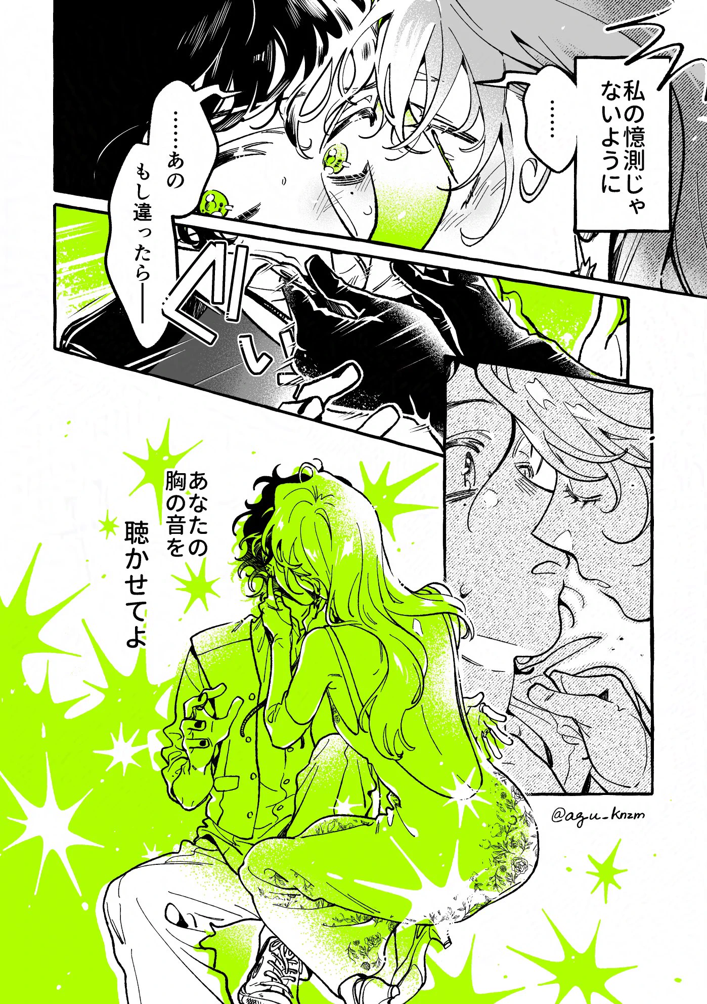 ペコ (@peco_35) / X