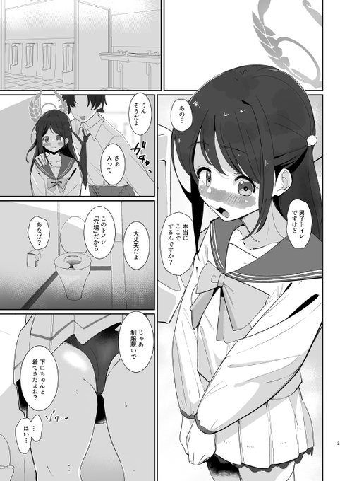 3月せんアカ新刊
1/8 了 