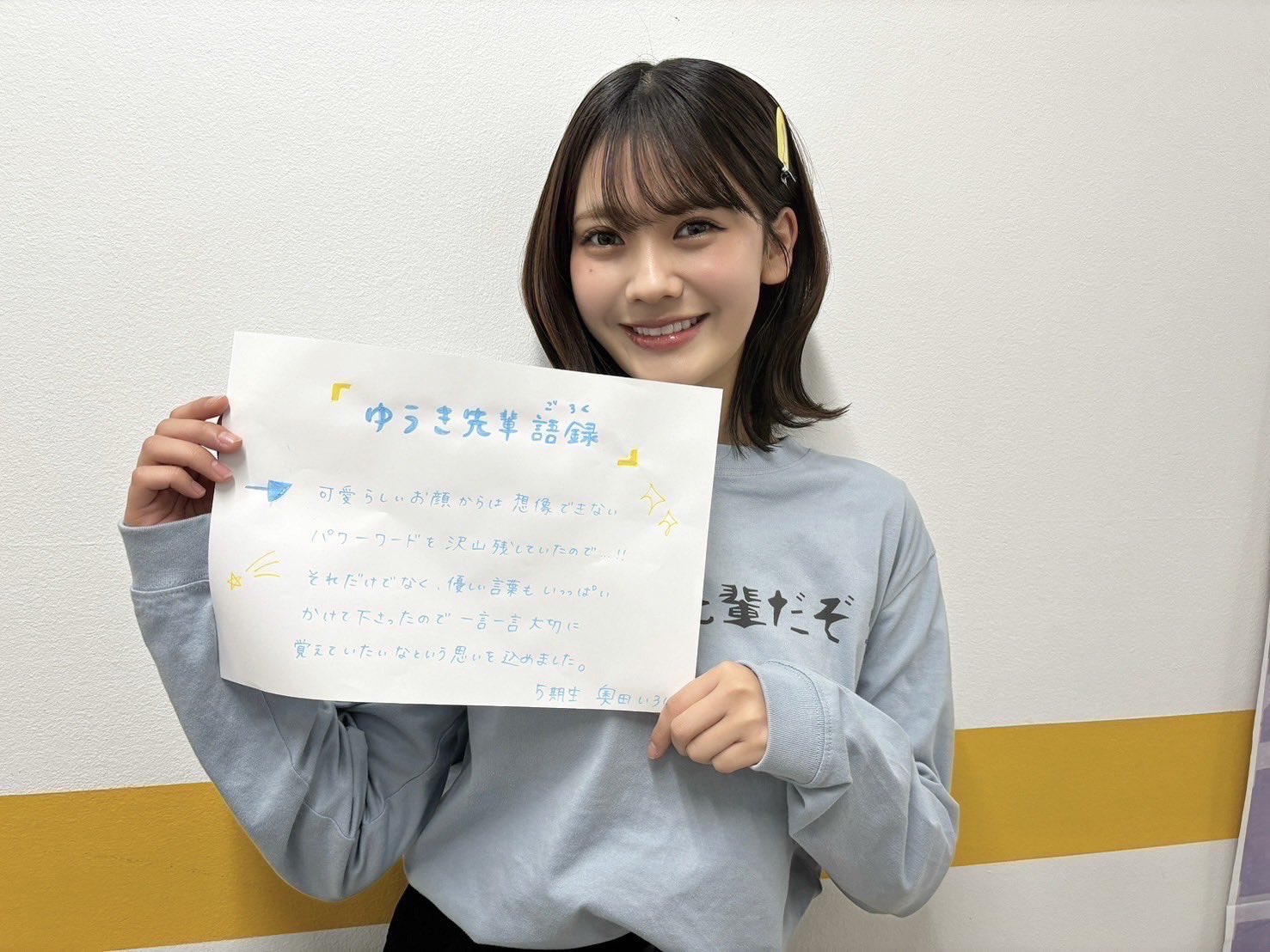 乃木坂46 - 乃木坂46 与田祐希 5thライブT thumb001.png?height=720&