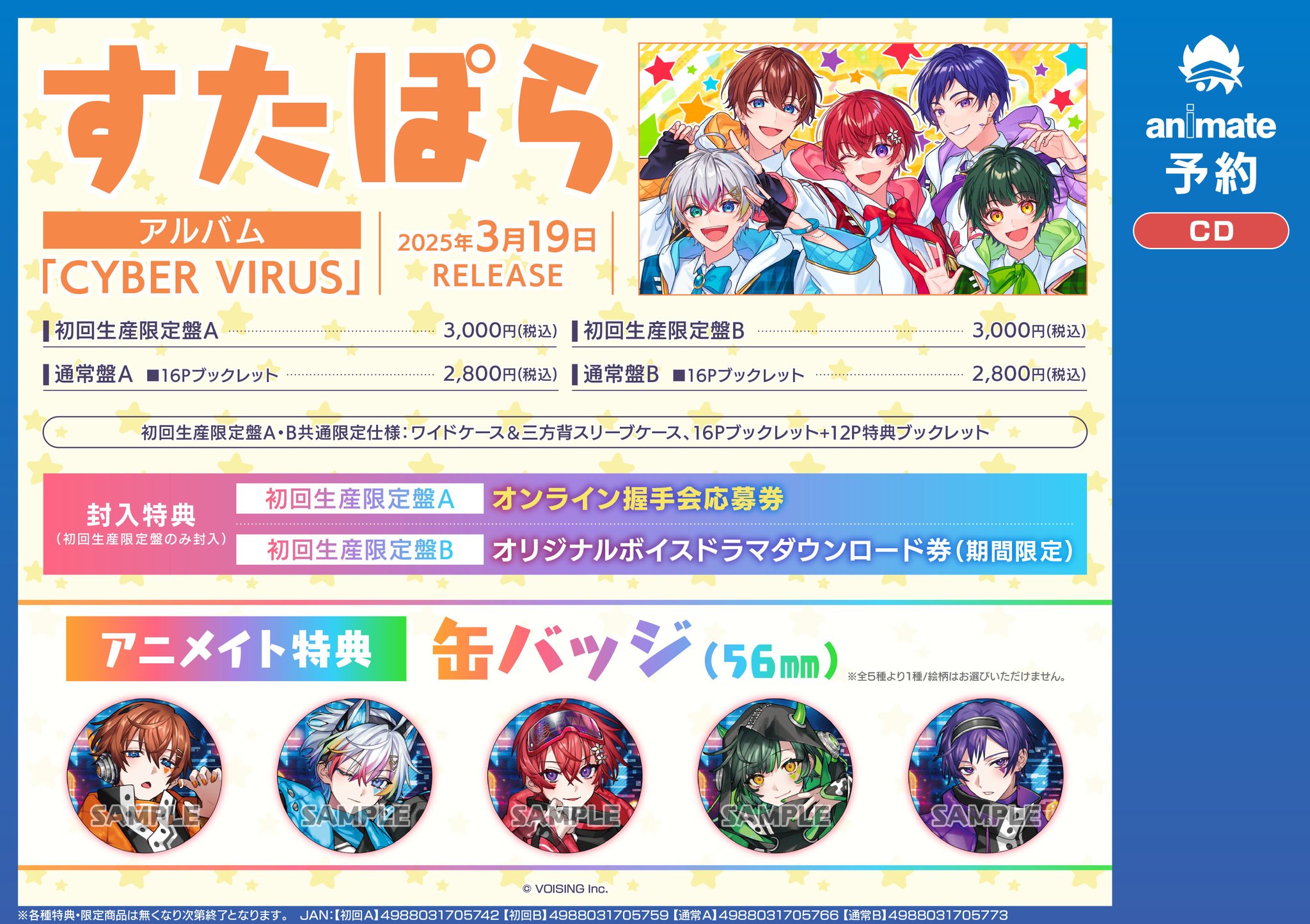 すたぽら　紙類　まとめ売り GkdKBkTXAAARQ3m.jpg:large