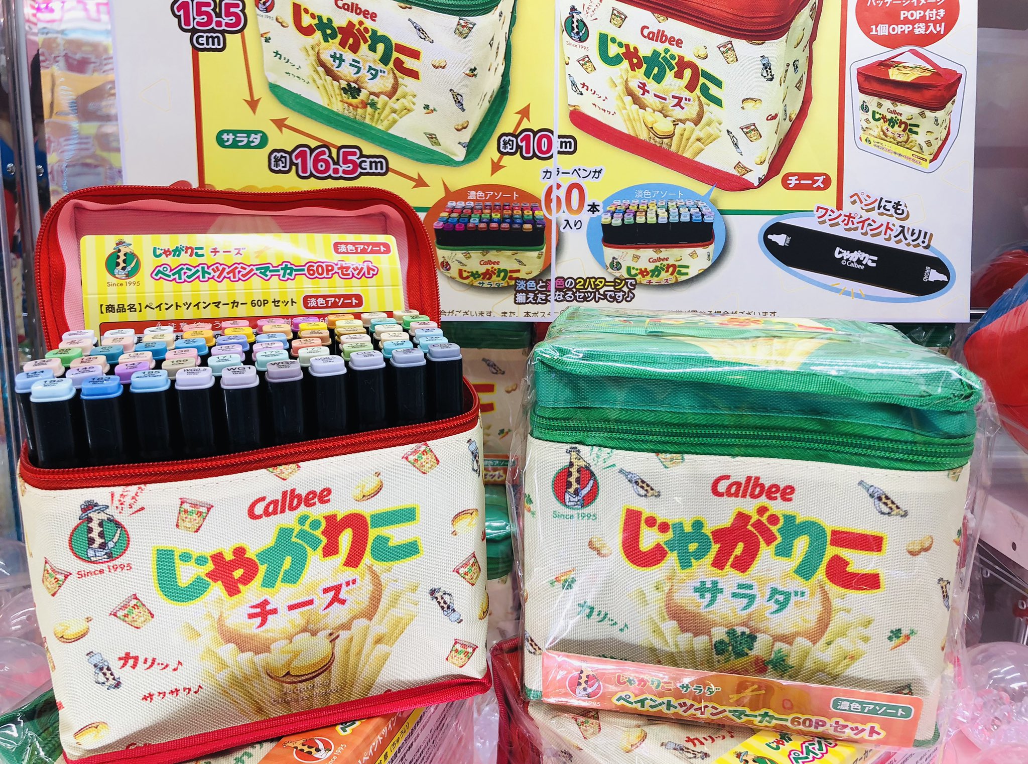 じゃがりこ Amazon.co.jp: カルビー じゃがりこ 24個セット 3種類