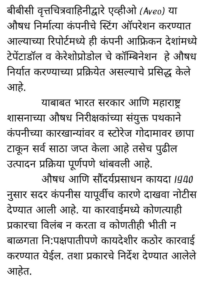 FDA, Maharashtra (@fda_maharashtra) on Twitter photo 
