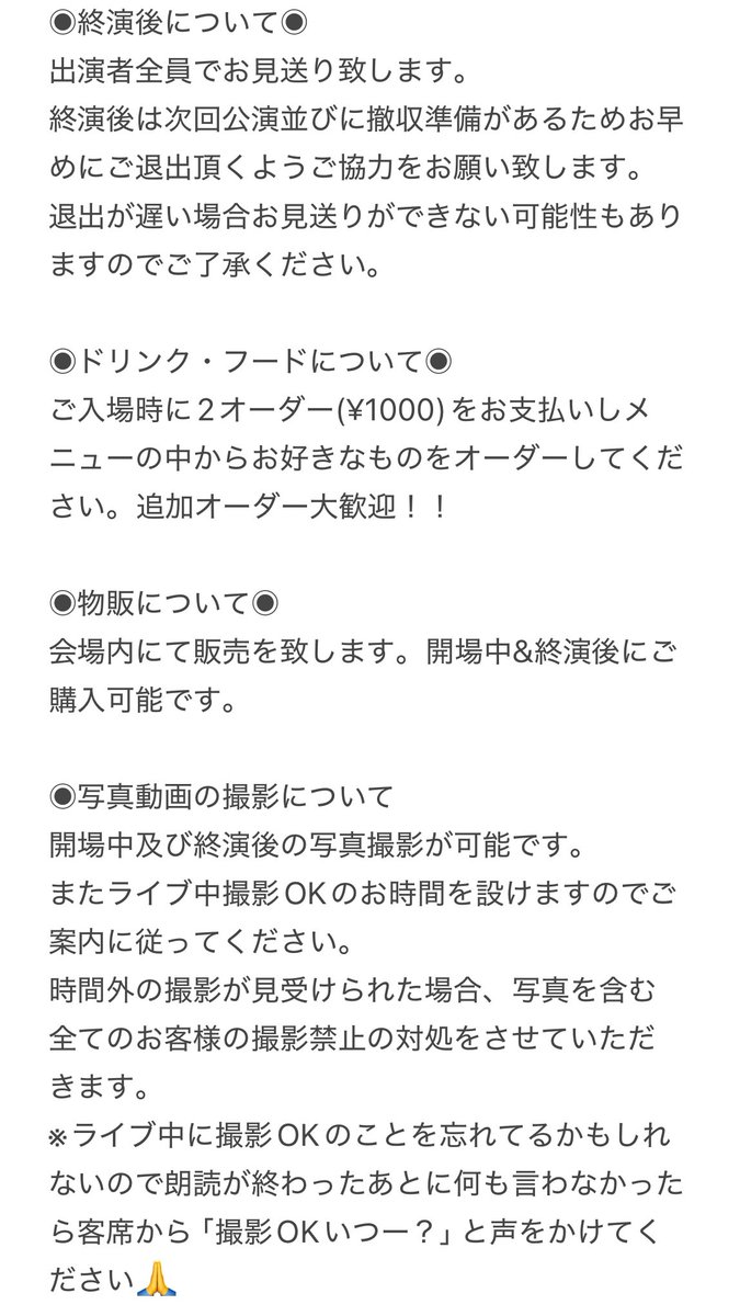 marilyn_1111's tweet image. 明日のライブのご案内です！
必ずご一読の上ご来場ください。

この投稿以降、特典"あり→なし"への席種変更は承れません。ご了承ください。
("なし→あり"には当日受付時に変更可)
18:00回は飛び込み参加も受付🙆‍♀️

ご来場お待ちしてます🧚🧌
