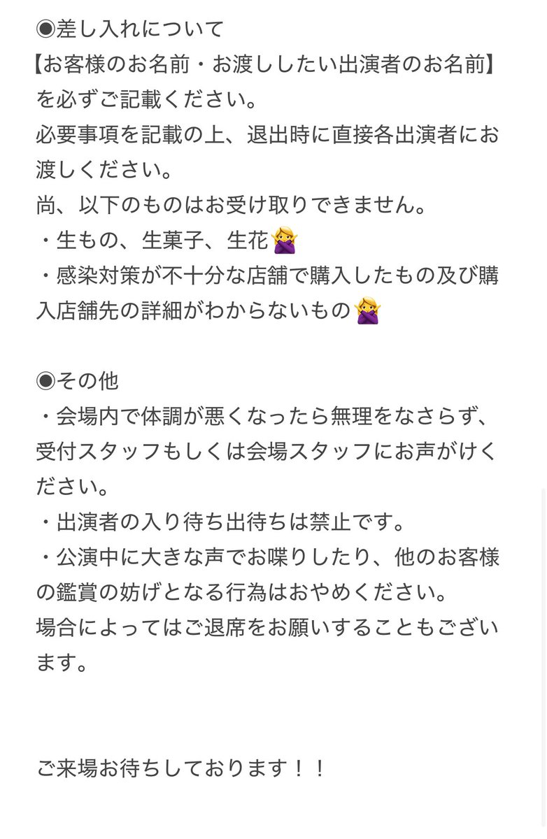 marilyn_1111's tweet image. 明日のライブのご案内です！
必ずご一読の上ご来場ください。

この投稿以降、特典"あり→なし"への席種変更は承れません。ご了承ください。
("なし→あり"には当日受付時に変更可)
18:00回は飛び込み参加も受付🙆‍♀️

ご来場お待ちしてます🧚🧌
