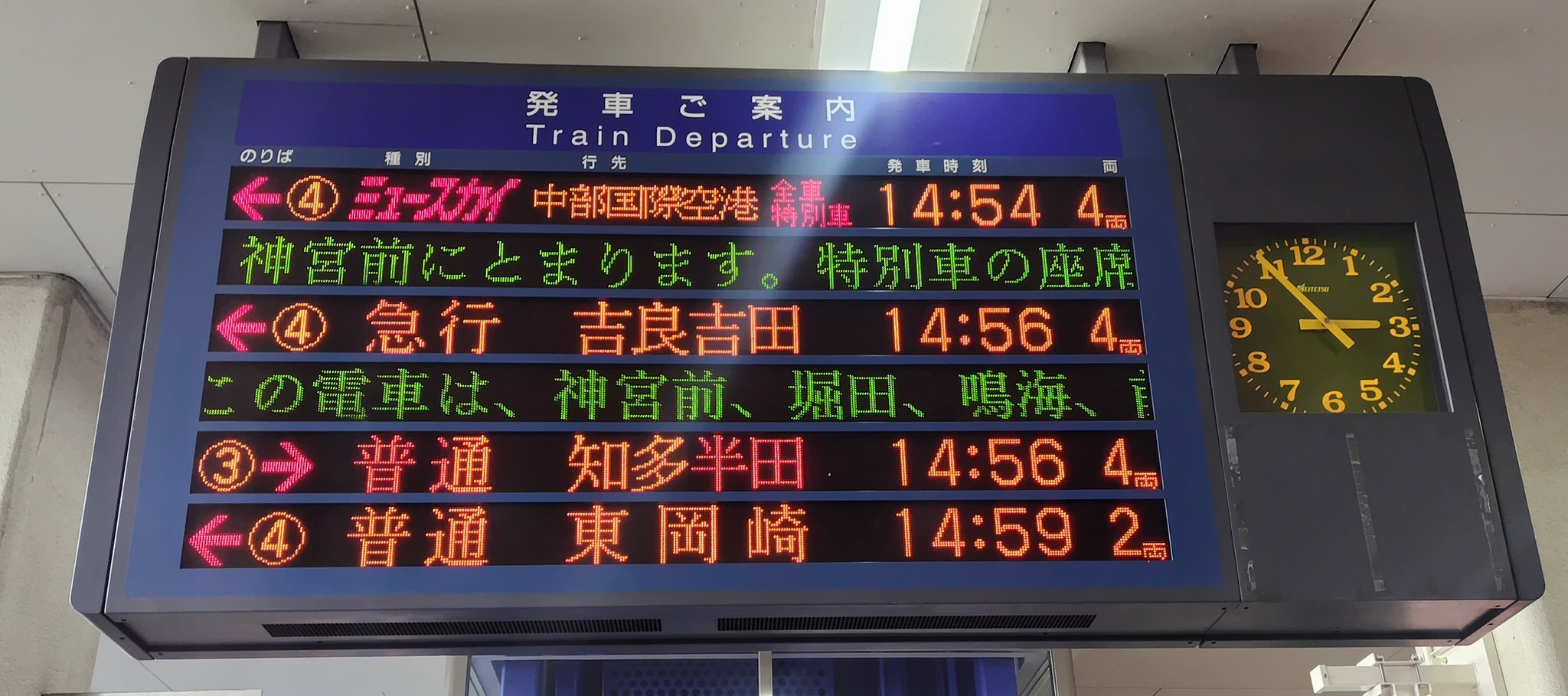 名鉄系統板 御嵩 常滑 名鉄系統板 御嵩 常滑