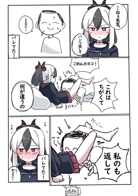 カヨコとパンツ 