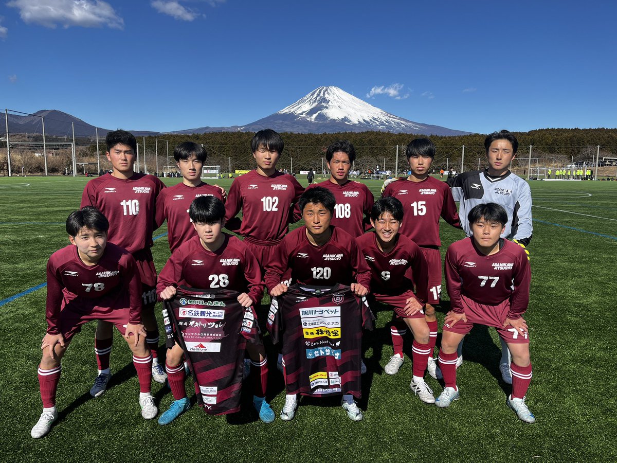 旭川実業サッカー部 選手権限定モデル 上下セット