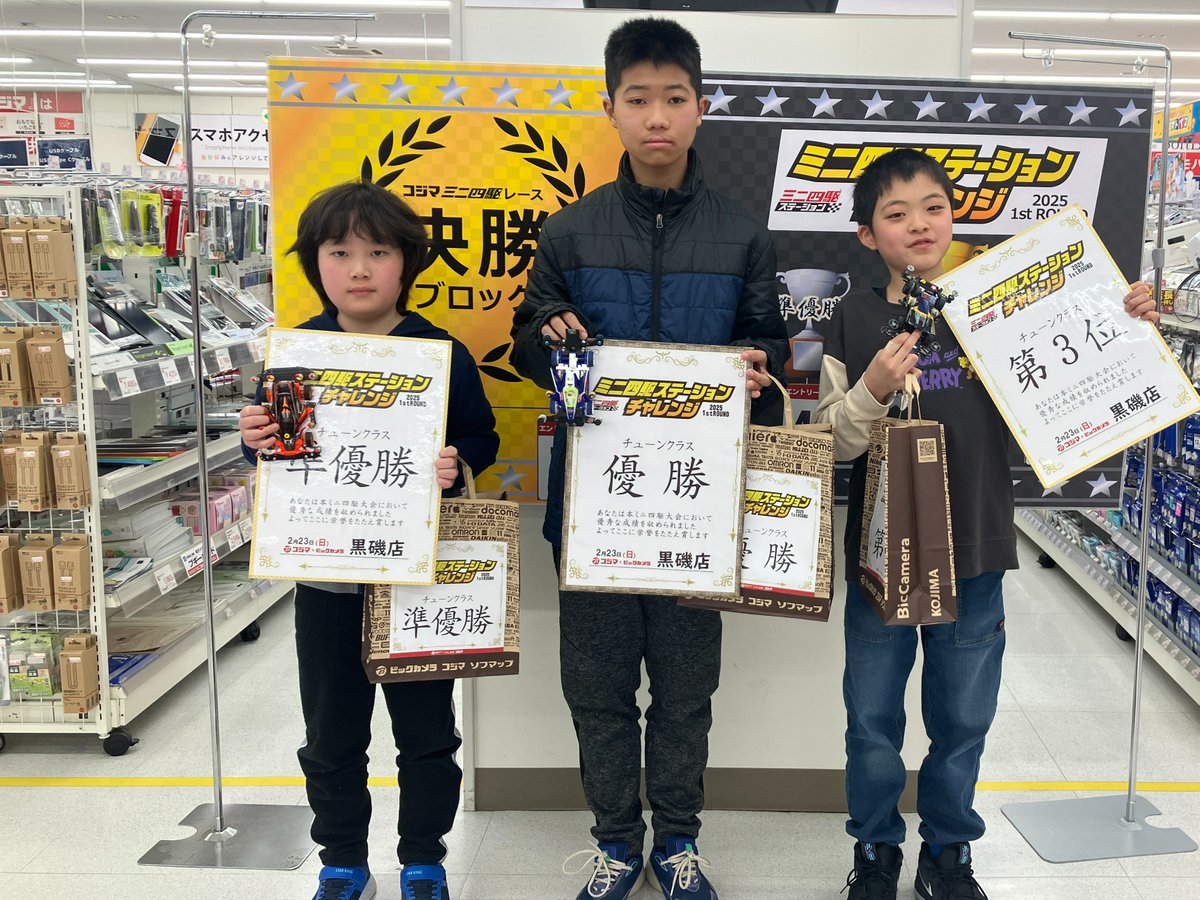 🏁ステチャレ2025 Round 1st 入賞者発表📷 コジマ×ビックカメラ 黒磯店