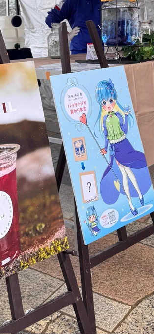 昨日郡南マルシェで初仕事してきました!私は雪で現地に行けなかったけど!
あおいちゃんというお名前をいただきましたー☺ 