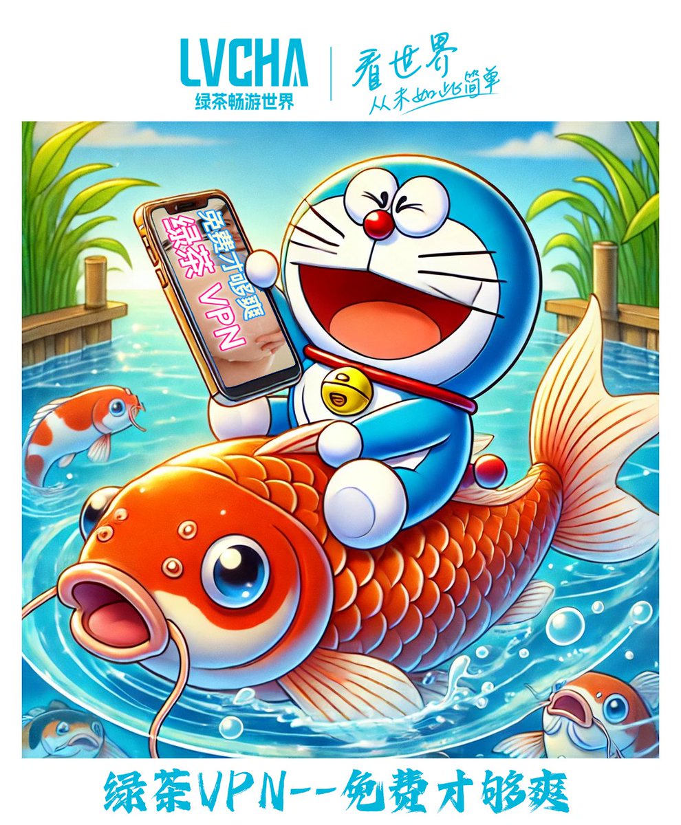绿茶VPN tweet media