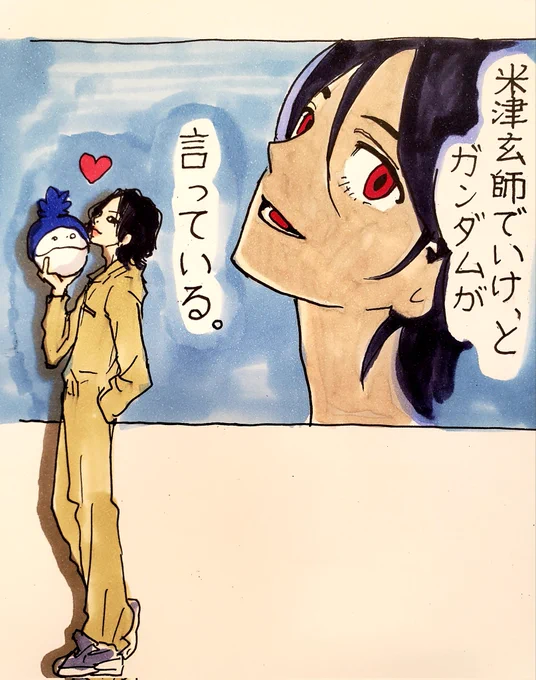 そりゃ言うよ、ガンダムも❤️ 