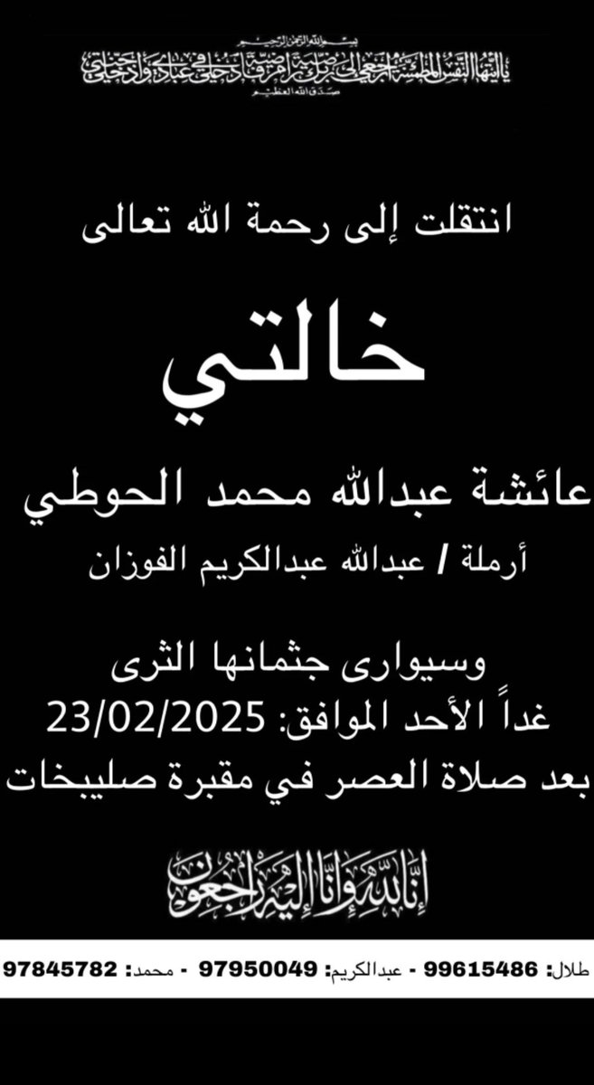 AL_RAFDI's tweet photo. الله يرحمج ويغمد روحج الجنة يا رب https://t.co/gsuLbVwq4f