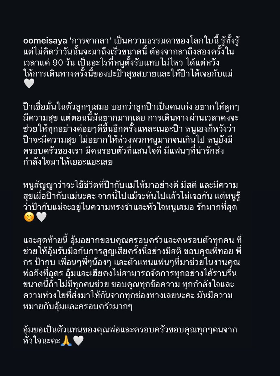 inyourlovera's tweet photo. เป็นกำลังใจให้เสมอนะคะ อุ้มเก่งที่สุดเลยนะ🤍

#ส่งกำลังใจให้อุ้มอิษยา https://t.co/8lgoAn8o3Z