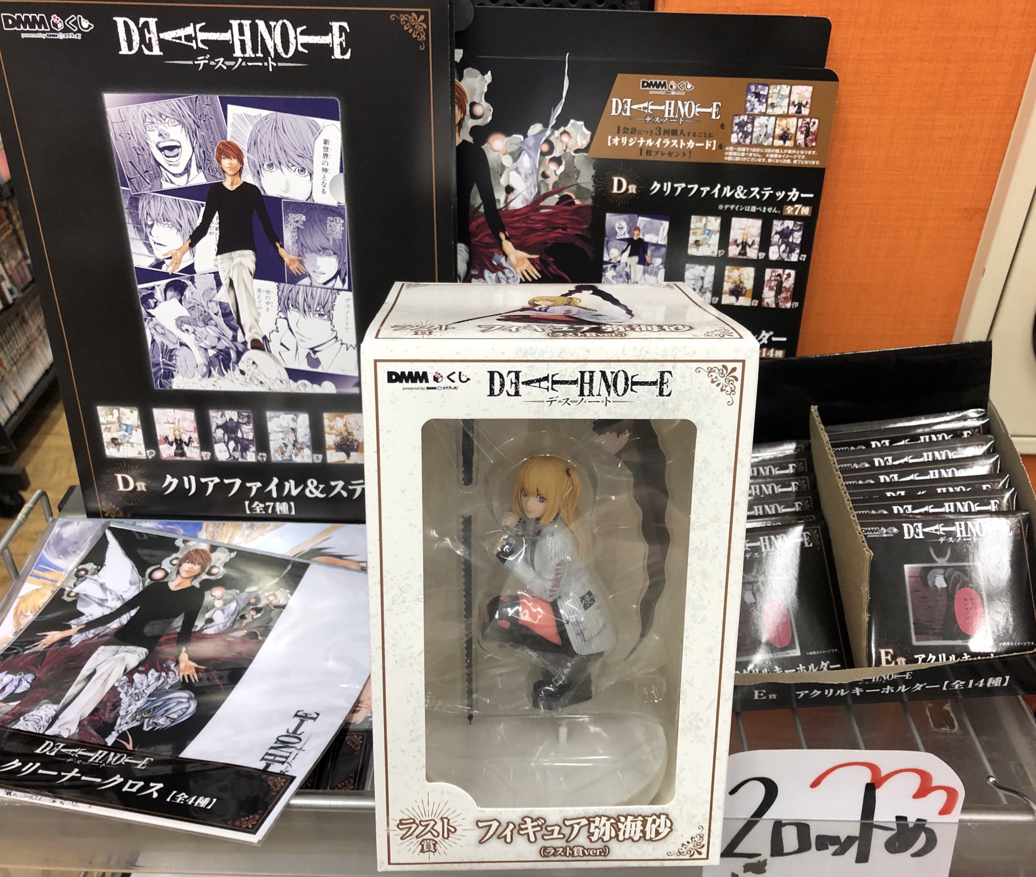 デスノート DMM くじ ラスト賞フィギュアC賞クリーナークロス2種