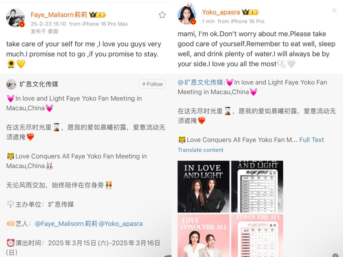 guys they only reposted saying not to worry abt them and to take care of ourselves, they didn't say a single thing abt buying the ticket. it's obvious...

FAYEYOKO TILL THE END
#AlwaysWithFY