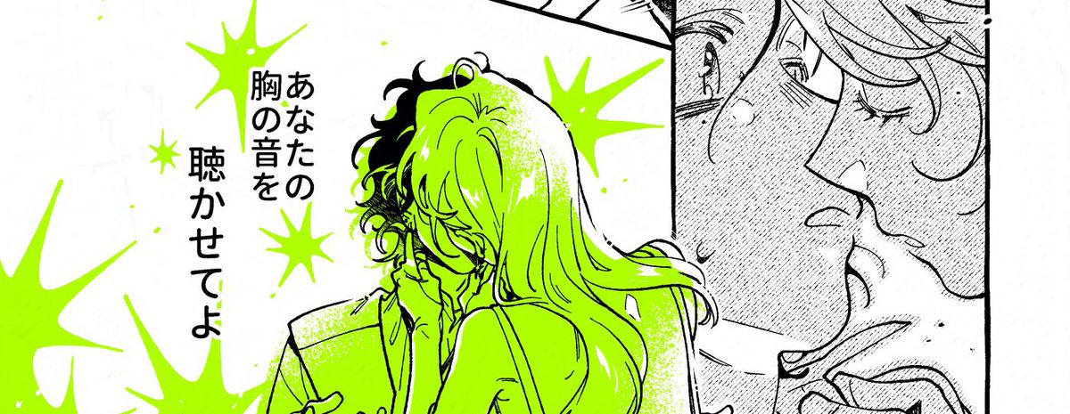 kaeultt's tweet photo. The sound of your heartbeat. 
 
green yuri translations for this week 💚

a thread 🧵 (this chapter will go down in history) https://t.co/soPxcvb3We