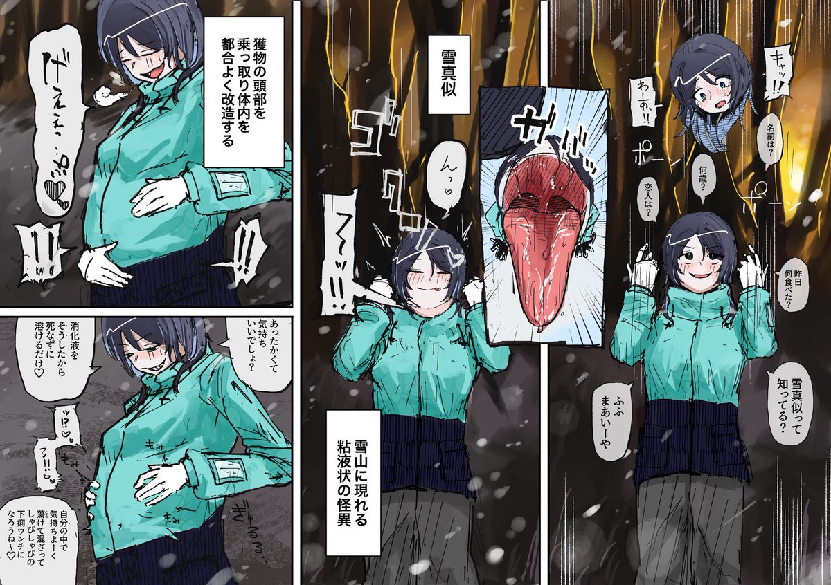 支援サイト更新しました。
OCで頭部すげ替え→消化排泄、です。全3ページ。
fanbox:https://t.co/W5ZFASRF4p
fantia:https://t.co/ycuA2cBvwZ 