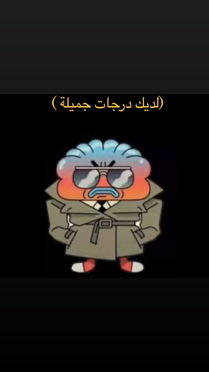 معدلي الفصل الماضي ممتاز 
calculus2 :