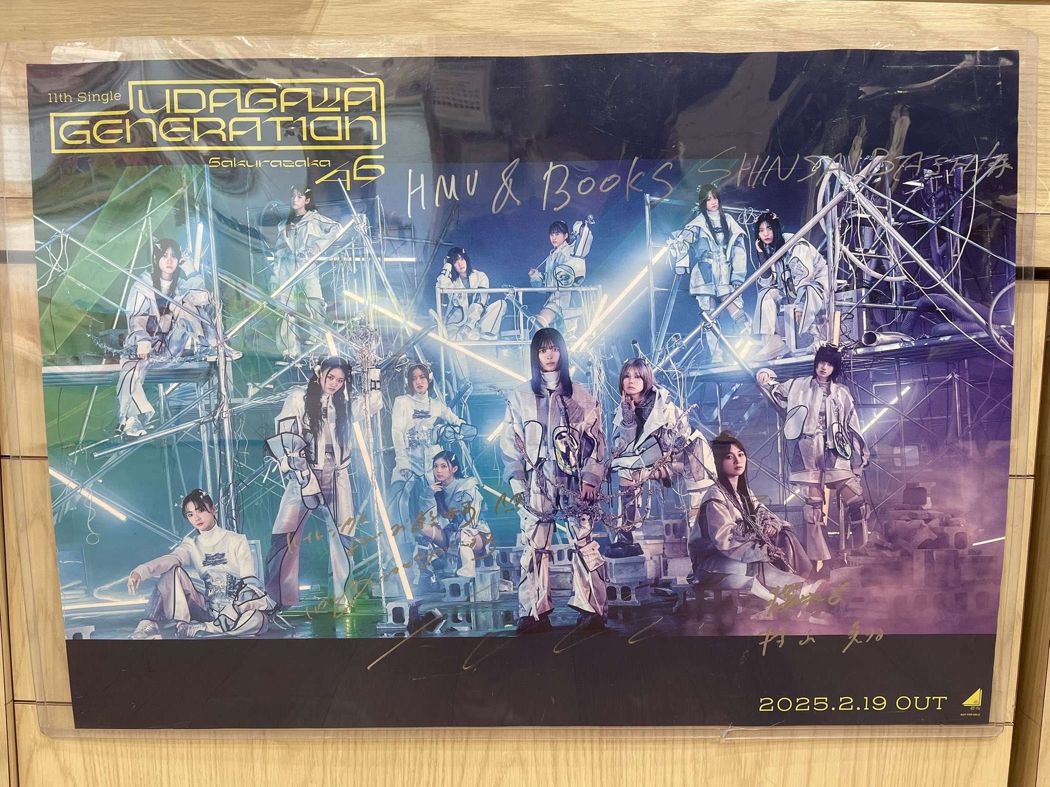 櫻坂46 「BAN」直筆サイン入り ポスター 櫻坂46 幸阪茉里乃 直筆サイン入りポスター - メルカリ