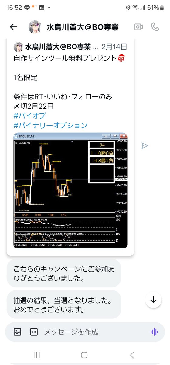 Rvf72mU8BdAsEZu's tweet image. 当選しました！！
ホントに当たるとは思ってませんでした！

水鳥川さん！
ありがとうございます！！
大切に使わせて頂きます！！
#バイオプ
#バイナリーオプション