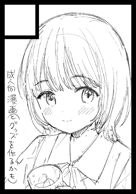 夏コミ描こうと思ってるのは決まってるんだけどキャラでまだ迷ってるので違うのになるかも…B譲の続きは冬の予定です(長くなりそうなので) 