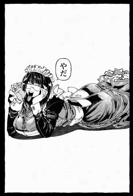 働けよ 