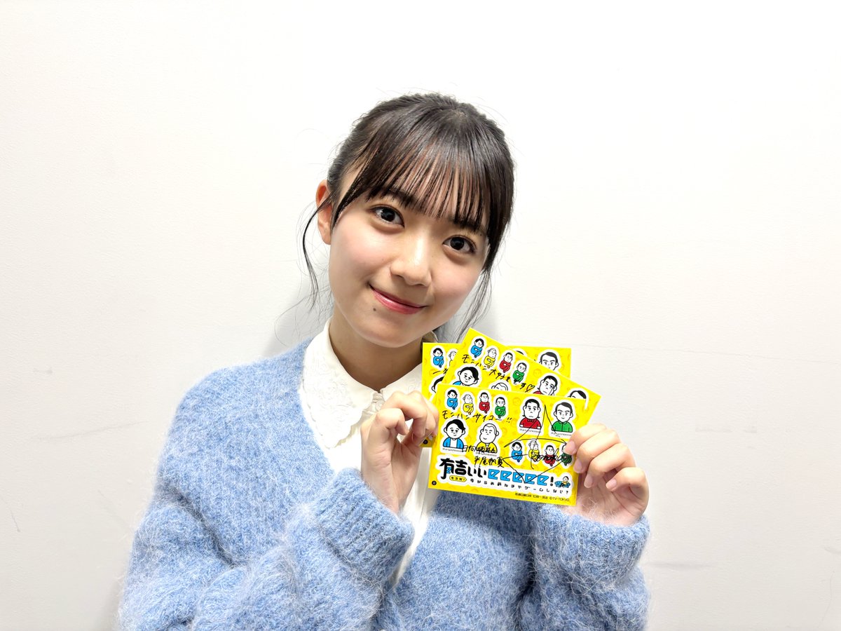 ariyoshieeeee's tweet photo. 【今夜モンハン新作回！】
ゲスト日向坂46の平尾帆夏さん！
サイン入りステッカーを3⃣名様にプレゼント！
①当アカウントをフォロー
②この投稿をRT
③TVerのお気に入り登録↓
https://t.co/mADhH6L4rV
④当選の方にDM連絡（※応募2月25日23:59まで）
#有吉ぃぃeeeee  #モンハンワイルズ 
#平尾帆夏 https://t.co/GBUOJcxySv