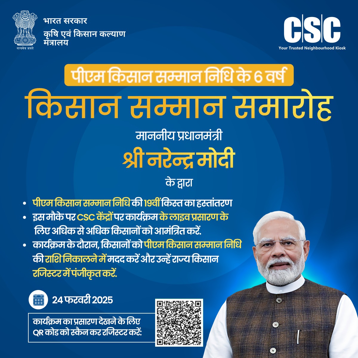 सर्व vle नी शेतकरी बांधवांना पैसे काढून देण्यास मदत करावी.

Digipay वेब मधून transaction करा.

डेस्कटॉप link: 
digipayweb.csccloud.in 
मोबाईल application link:
digipay.csccloud.in

<a href="/CSCMaharashtra/">CSC Maharashtra</a> <a href="/uditsharma60/">Udit</a> <a href="/Krisiirm/">Krishna Kumar Singh</a>