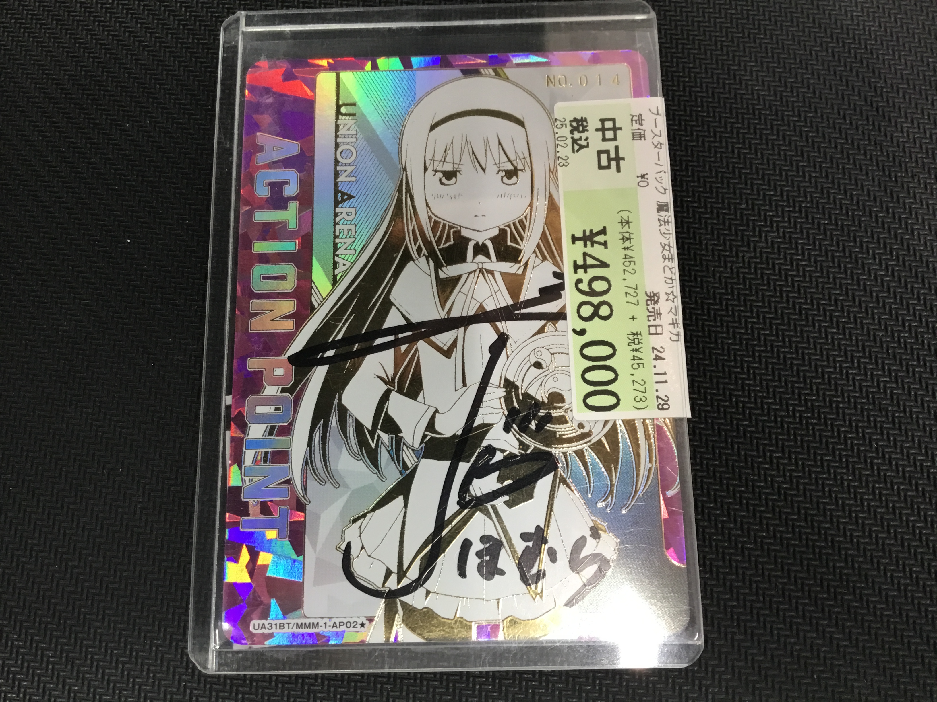ヴァイスシュヴァルツ まどマギ まどかのために ほむら sp