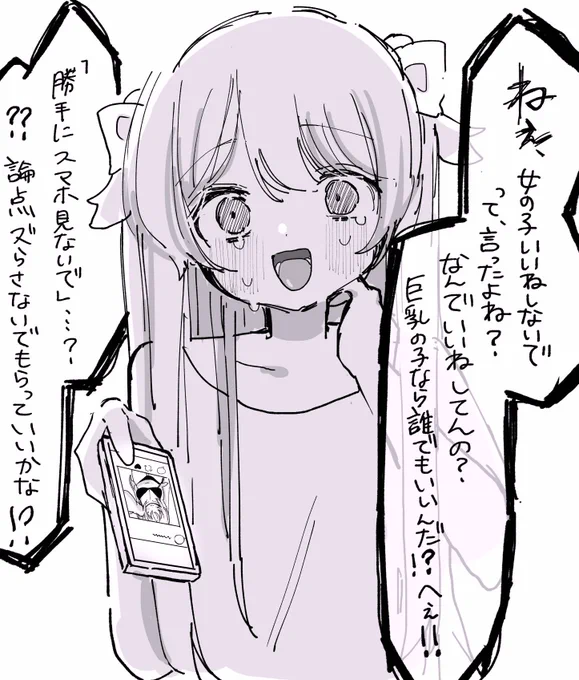 めんどくさい子、めんどくさくてかわいい 