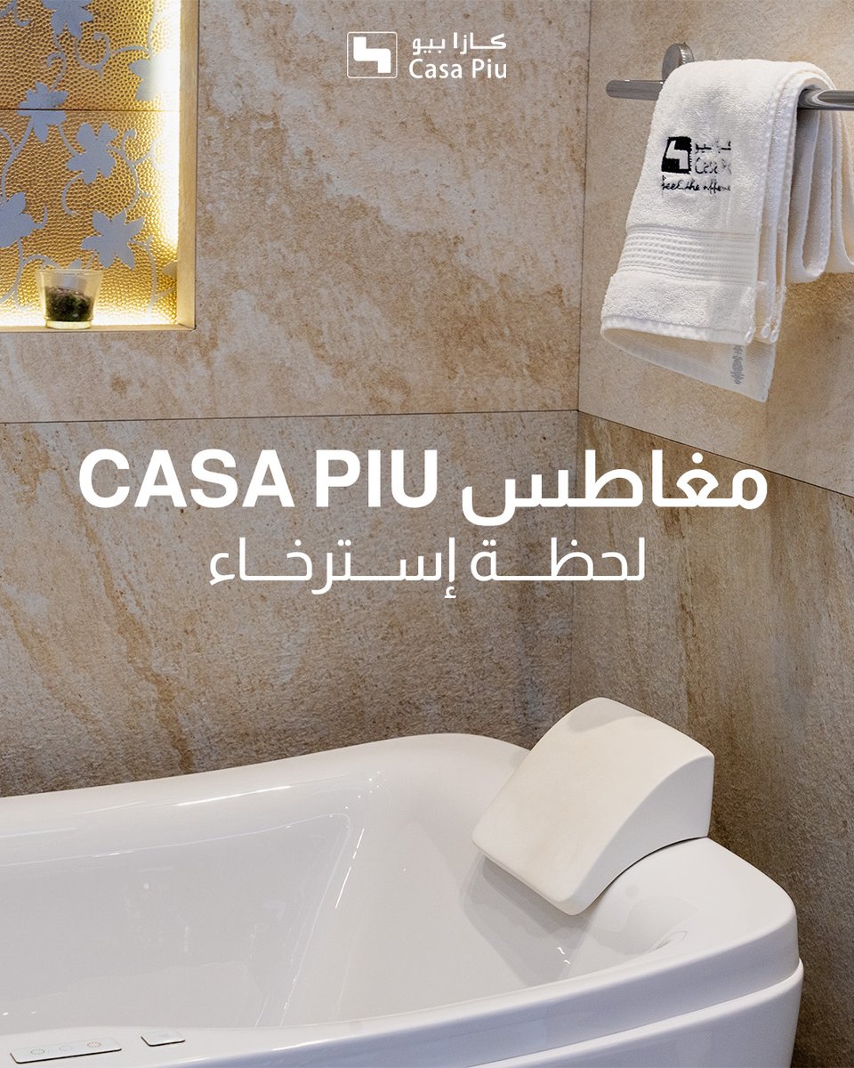 استمتع بتجربة استرخاء لا مثيل لها مع مغاطس Casa Piu الفاخرة! 🛁

🎉 عرض يوم التأسيس! عروض خاصة داخل المعرض – لا تفوتوا الفرصة!

📍 زورونا في فروعنا في الرياض لاكتشاف الفخامة الإيطالية عن قرب.

📞 تواصل معنا الآن لمزيد من التفاصيل!