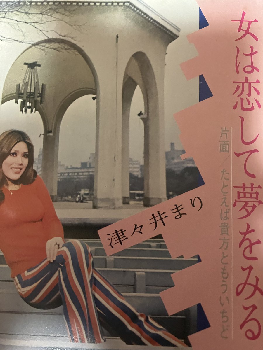 昭和ムード歌謡に沼る
唄の色ケがハンパない

#渥美マリ
#津々井まり
#歌謡番外地