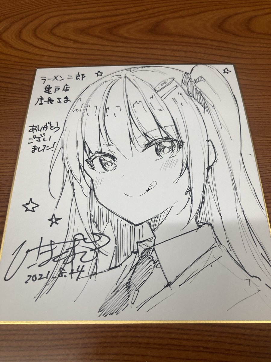 お店に飾ってあるサインがどのくらいあるか気になると知り合いから言