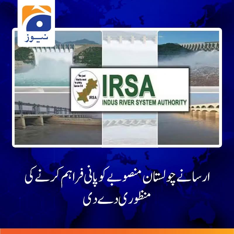 Kheertharr's tweet image. ارسا IRSA پہلے سے طے شد قواعد ضوابط پر معاملات کو منظم و نگرانی کرنے والی ایک ایجنسی ہے۔ 1990 کے پانی کے معاہدے کے تحت قواعد ضوابط طے کرنا صرف پارلیمنٹ کا کام ہے۔ سندھ ماورہ آئين غاصبانہ فیصلوں کو رد کرتا ہے۔ #سنڌسڪائڻ_بندڪيو #SaveIndusDelta #NoMoreCanalsOnIndus @WorldBankWater