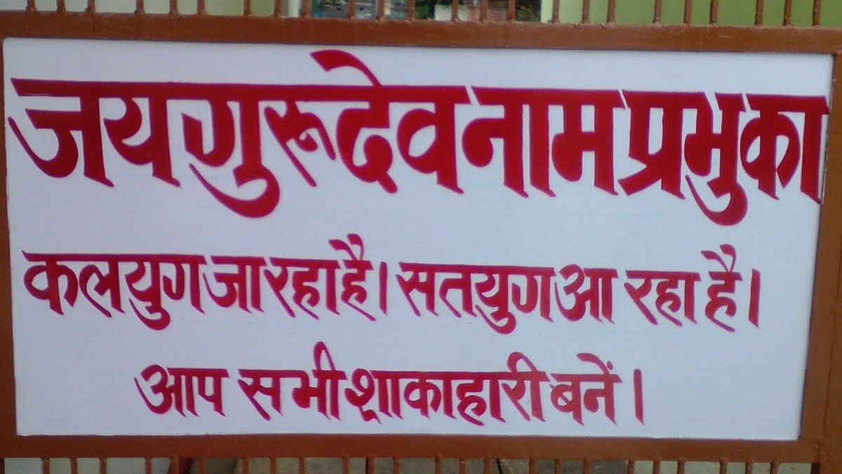 जय गुरुदेव नाम सुखकारी,
हर दुख हरै, भवसागर तारी।
शाकाहारी जीवन अपनाओ,
नशा छोड़ सद्गति को पाओ।।
किशोर कुमार वर्मा
Jai Gurudev 
संकट से यदि बचना है तो
#जयगुरुदेव_नाम_जपना_है