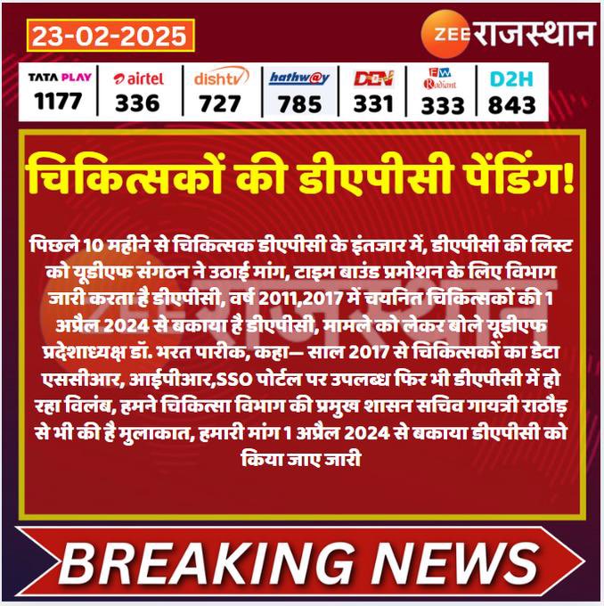 DrMehtaOfficial tweet picture