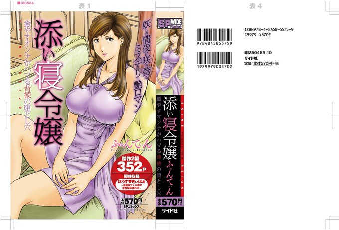 大好評につき紙単行本化もされた恋愛サスペンス🎩
一般青年向け寄りの異色作ですが🔞お色気シーンもあります
『添い寝屋の女～官能と恍惚の夜～ 』
〜特殊な才能を持つ理系OLがある闇の高級クラブで働くことに〜
各電子サイト好評配信中
#ふぉんてぃん
めちゃコミ他
https://t.co/fISZLFmIsJ 