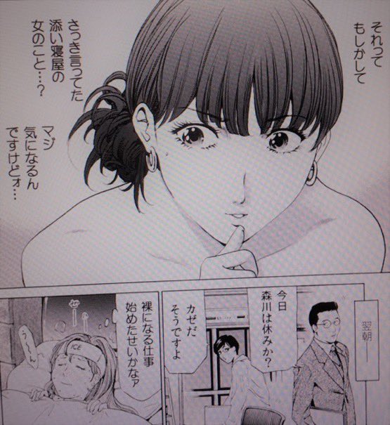 大好評につき紙単行本化もされた恋愛サスペンス🎩
一般青年向け寄りの異色作ですが🔞お色気シーンもあります
『添い寝屋の女～官能と恍惚の夜～ 』
〜特殊な才能を持つ理系OLがある闇の高級クラブで働くことに〜
各電子サイト好評配信中
#ふぉんてぃん
めちゃコミ他
https://t.co/fISZLFmIsJ 