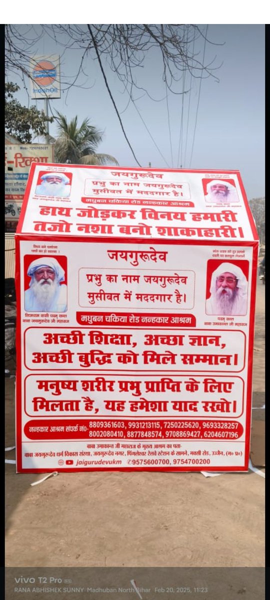 मांस मदिरा छोड़ के, लो सतगुरु का नाम।
🚫 उज्जैन संगत संग चलो, पाओ सच्चा धाम।।
सीकर राजस्थान
Jai Gurudev 
संकट से यदि बचना है तो
#जयगुरुदेव_नाम_जपना_है