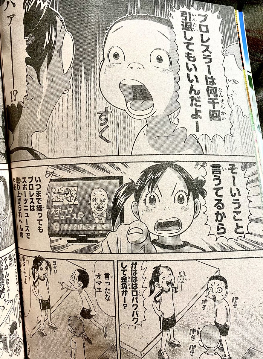 プロレスラー。 
