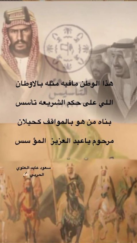 سعود عايد العلوي (@saudayedalharr1) on Twitter photo 