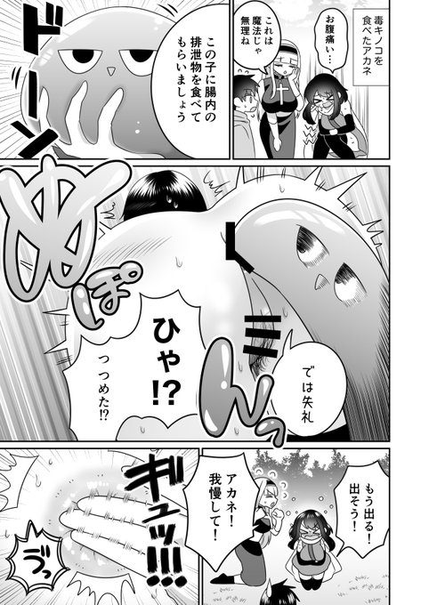 スライム便秘解消法(1/2)(pixivリクエスト)