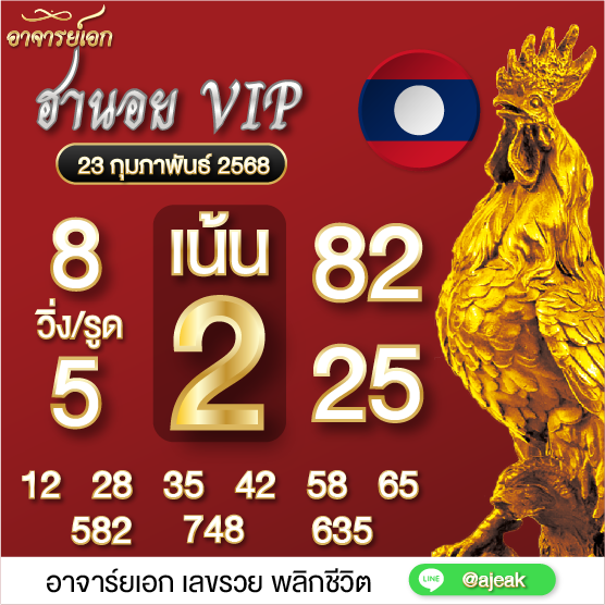 อาจารย์เอก tweet media
