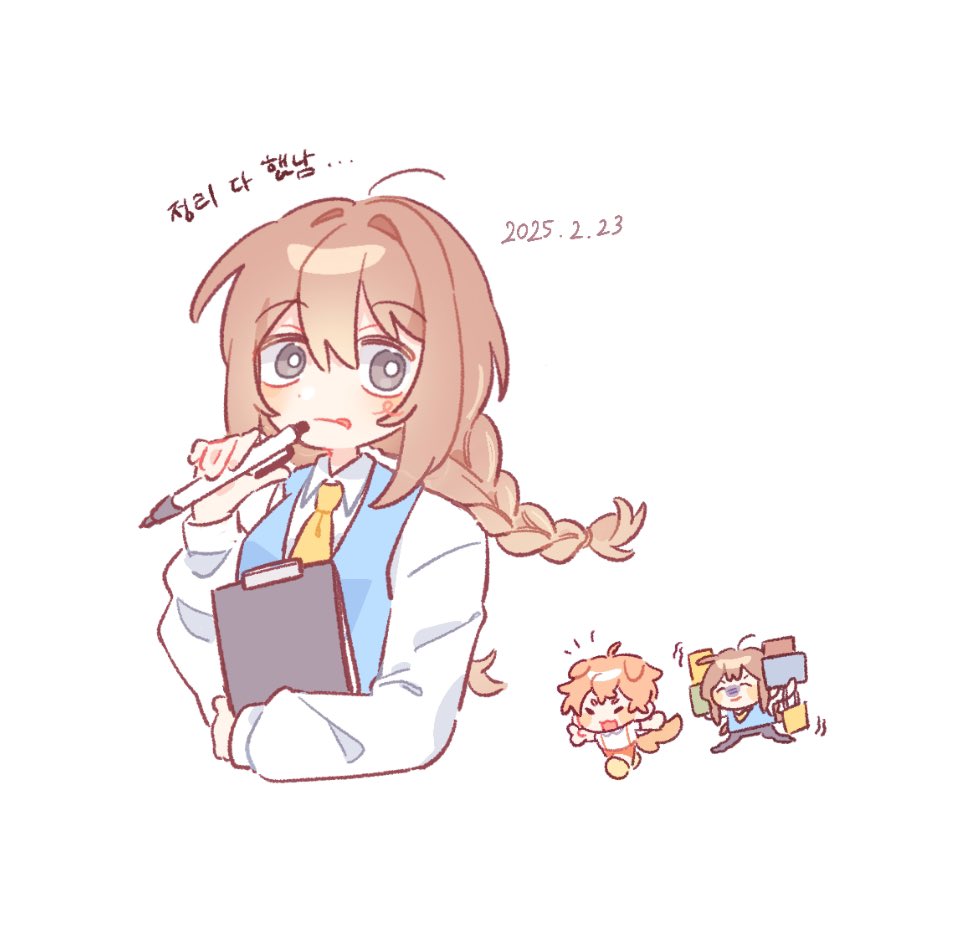 오뜰영 짱갈래야