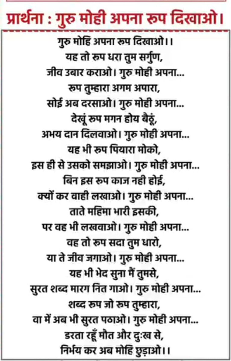 जयगुरुदेव 
जय गुरुदेव नाम प्रभु का
गुरु की कृपा से जीवन सजे, 🌿  
ब्रह्मचर्य से तन-मन खिले।
Jai Gurudev 
संकट से यदि बचना है तो
#जयगुरुदेव_नाम_जपना_है
