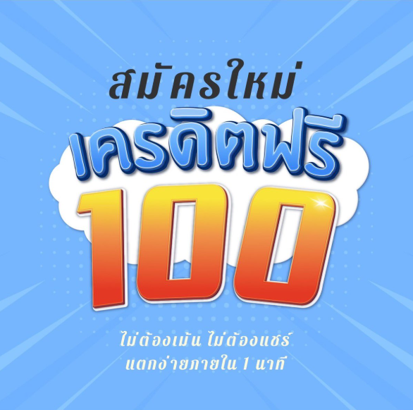 💦แจกเครดิตฟรี 100 บาท💦

📲  sbobet888e.win/campaign/dc159…
    🎯กิจกรรม กดติดตาม 🫂 กดหัวใจ ❤️
รีทวิตเตอร์🔄แคปหลักฐาน

แจ้งยูสเซอร์
ชื่อ💌เบอร์📲พร้อม
ยืนยันบัตรประชาชน

#เครดิตฟรียืนยันบัตร
#เครดิตฟรี100
#เครดิตฟรีล่าสุด
#เครดิตฟรีไม่ต้องฝากไม่ต้องแชร์