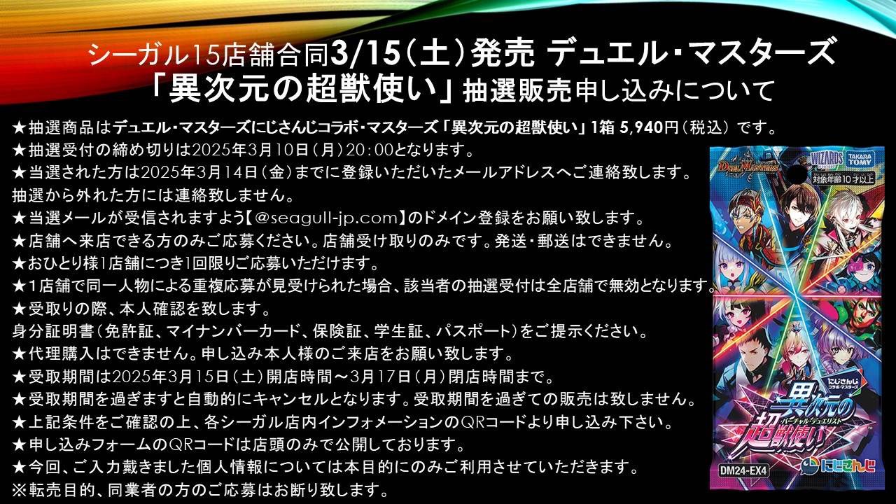 カードゲームのシーガル郡山店 on X: 