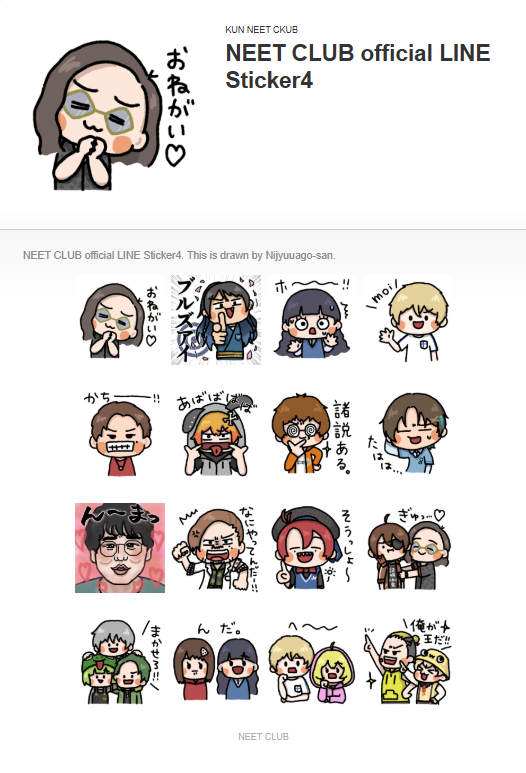KunNeetClub's tweet photo. 【告知】 
現在、二重顎さん作成のLINEスタンプ第2弾の申請を行っています！ https://t.co/ox2BXqtSxq